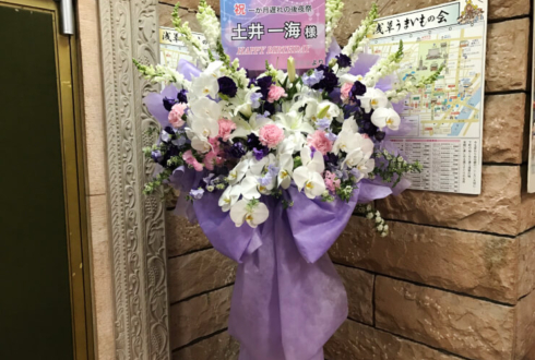 ときわホール 土井一海様のバースデーイベント祝い花束風スタンド花