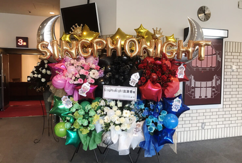 練馬文化センター 『SingPhoNight』開催祝い3基連結スタンド花