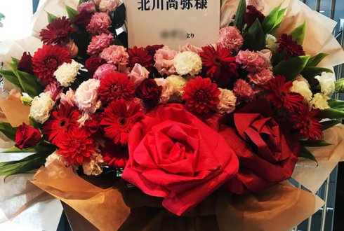 浅草橋ヒューリックホール 北川尚弥様のバレンタインイベント祝い花束風スタンド花