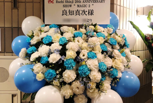 Mt.RAINIER HALL SHIBUYA PLEASURE PLEASURE 良知真次様の20th ANNIVERSARY SHOW “MAGIC Ⅱ”祝いバルーンフラスタ