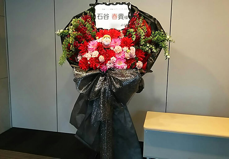ベルサール西新宿 石谷春貴様のイベント祝い花束風スタンド花