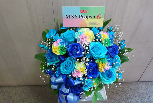 東京エレクトロンホール宮城 M.S.SProject様のライブ公演祝い花