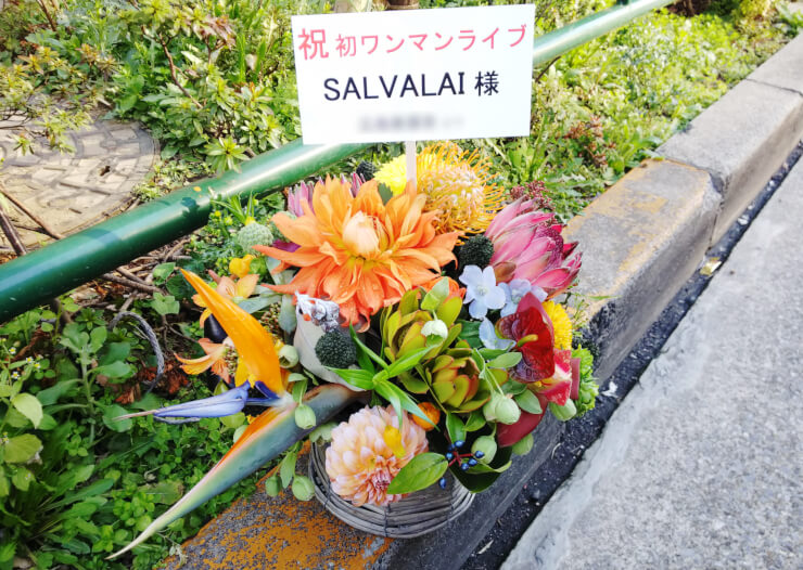 下北沢mona records SALVALAI様のアルバムリリースイベント祝い花