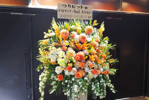 マイナビBLITZ赤坂 つりビット様のラストライブ公演祝いアイアンスタンド花