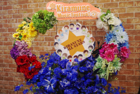 メットライフドーム Kiramune All Stars様のキラフェス2019出演祝いリース型スタンド花