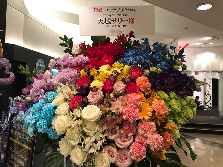 Mt.RAINIER HALL SHIBUYA PLEASURE PLEASURE 22/7 天城サリー様のライブ公演祝い10colorsアイアンスタンド花
