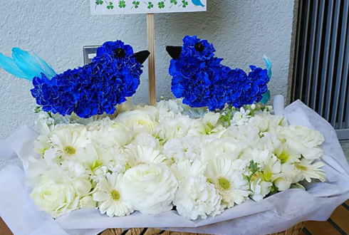 サンパール荒川 Bar Blue Bird 駒田航様&深町寿成様のラジ友感謝祭出演祝い花