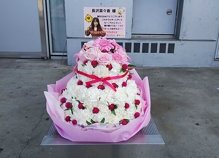 幕張メッセ 欅坂46長沢菜々香様の握手会祝い花 フラワーケーキ