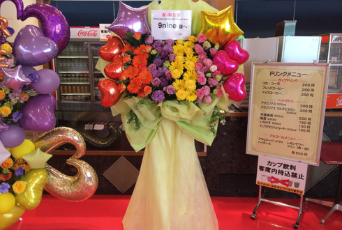 中野サンプラザホール 9nine様の活動休止ワンマンライブ公演祝い花束風スタンド花