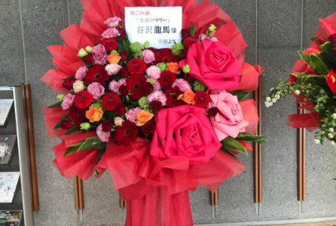 新国立劇場 谷沢龍馬様の舞台『毛皮のマリー』出演祝い花束風スタンド花