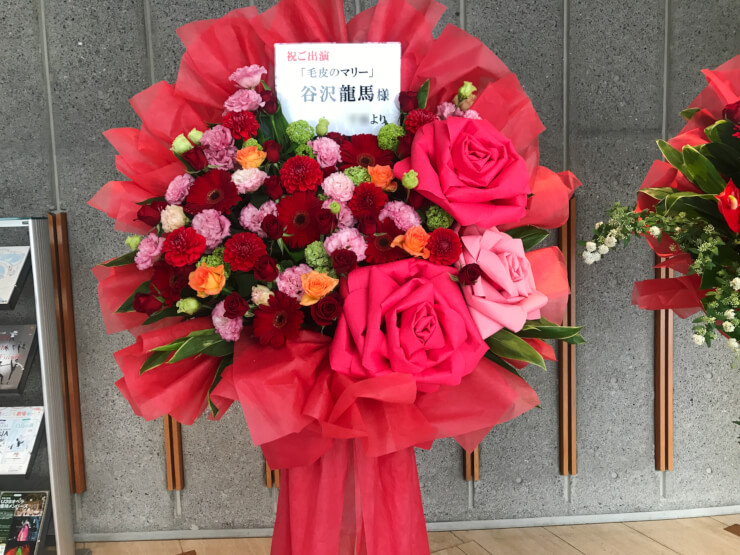新国立劇場 谷沢龍馬様の舞台『毛皮のマリー』出演祝い花束風スタンド花