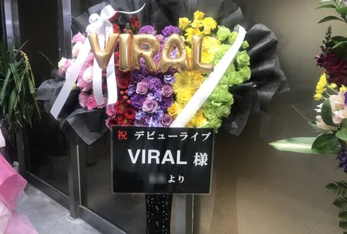 SHIBUYA TAKE OFF 7 VIRAL様のデビューライブ公演祝いアイアンスタンド花