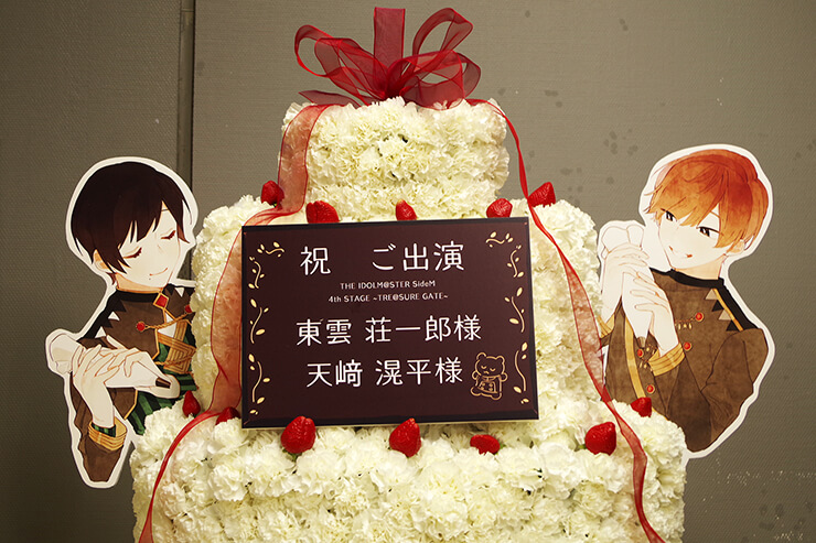さいたまスーパーアリーナ Café Parade東雲荘一郎役 天﨑滉平様のSideMケーキモチーフフラスタ
