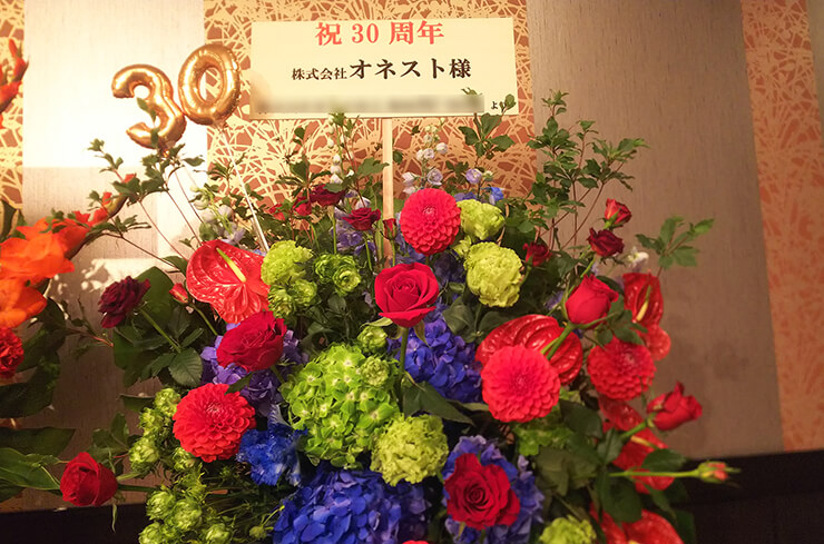 グランドプリンスホテル高輪 株式会社オネスト様の30周年祝いスタンド花
