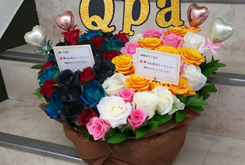 ヴァニラ画廊 楔ケリ先生 & 高崎ぼすこ先生のトークショー祝い花
