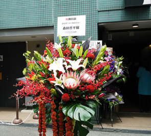 シアターグリーン 森田晋平様の舞台「ようこそ！ゴーストホテルへ」出演祝いアイアンスタンド花