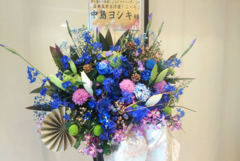 紀伊國屋サザンシアターTAKASHIMAYA 中島ヨシキ様の朗読劇出演祝いアイアンスタンド花