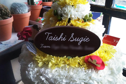 代アニLIVEステーション 杉江大志様のバースデーイベント祝い花 フラワーケーキ