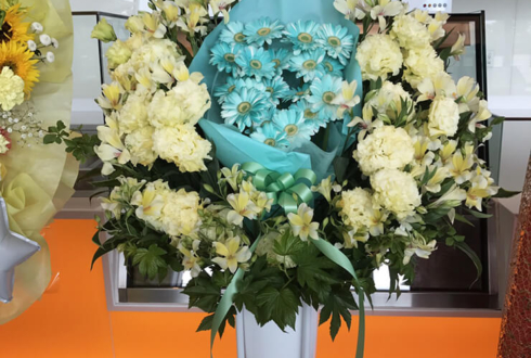 舞浜アンフィシアター 北川尚弥様のスタミュミュカリグル出演祝い花束入りスタンド花