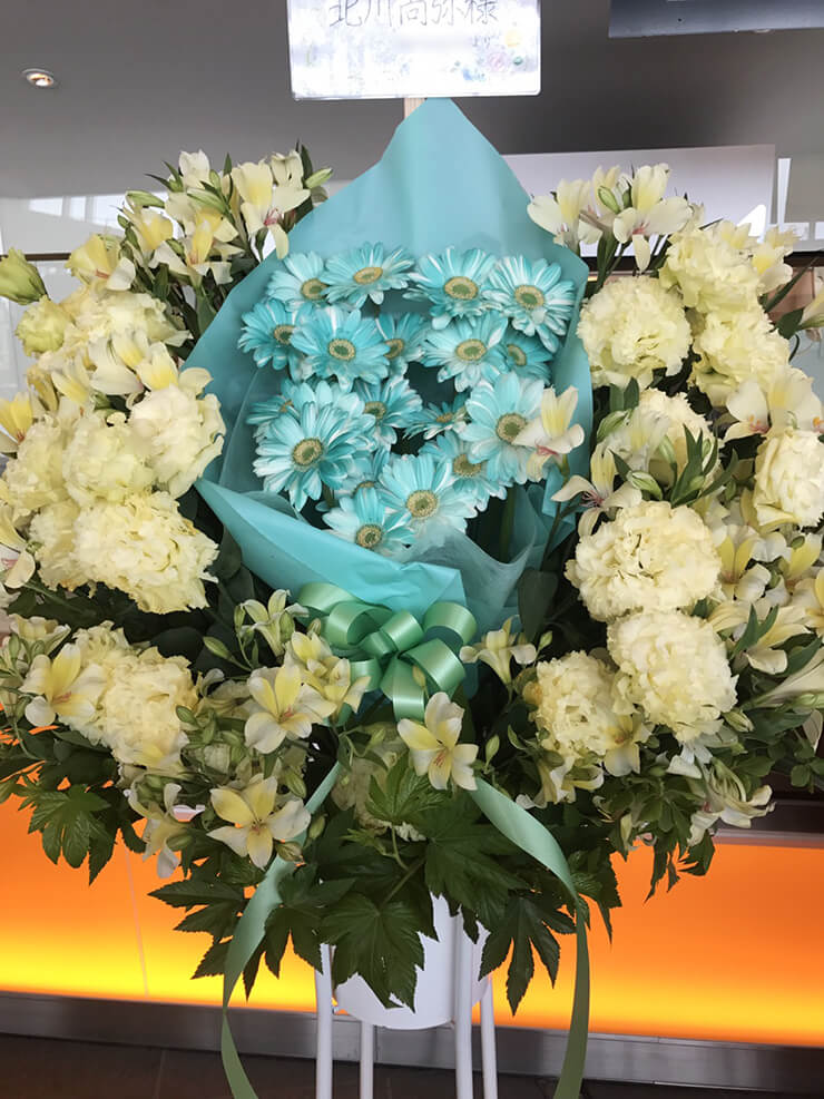 舞浜アンフィシアター 北川尚弥様のスタミュミュカリグル出演祝い花束入りスタンド花