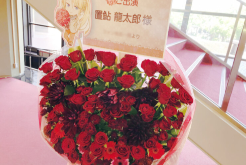 神奈川県民ホール 置鮎龍太郎様のロマダンイベ出演祝い花束風スタンド花