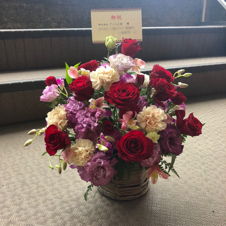 名古屋市 株式会社アール工房名古屋営業所様の移転祝い花
