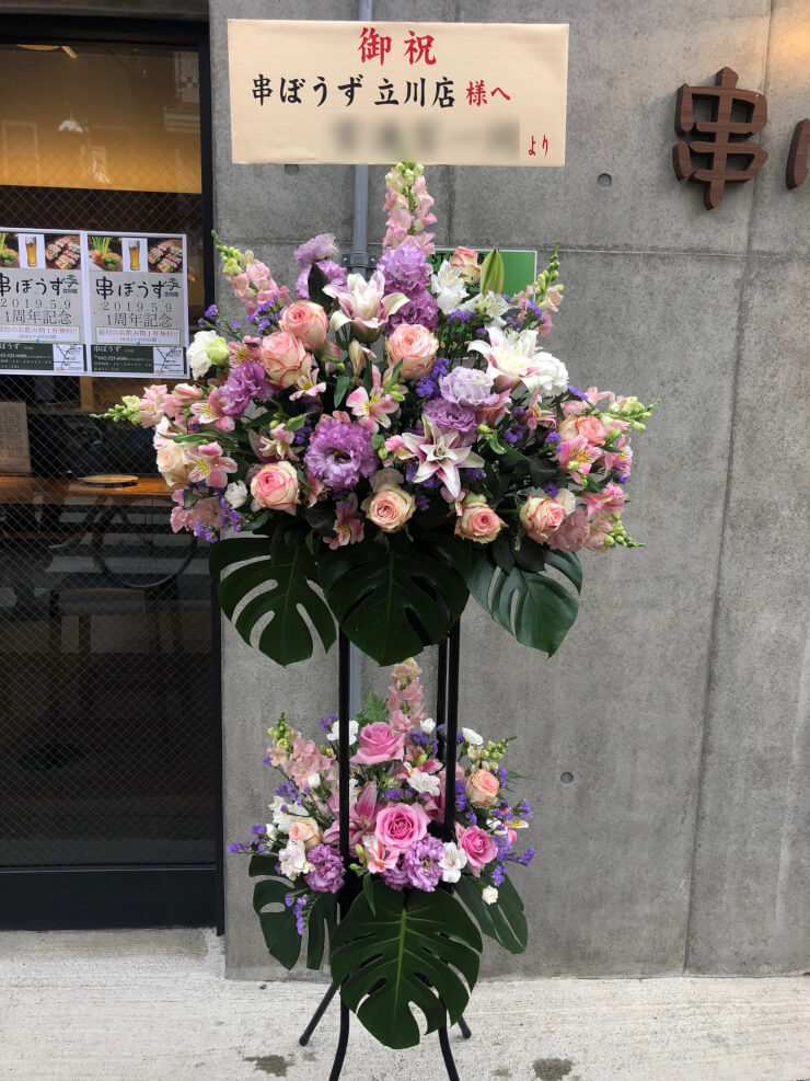立川市 串ぼうず立川店様の1周年祝いスタンド花