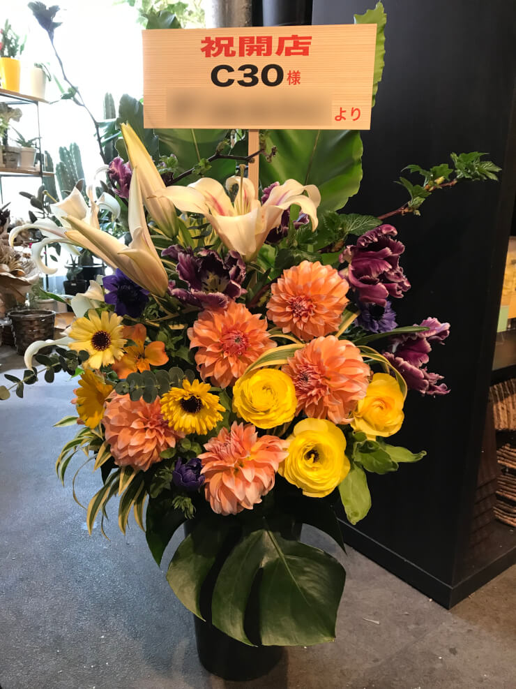 原宿 C30様の開店祝い花
