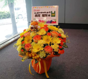 全労済ホール／スペース・ゼロ 横尾瑠尉様のミュージカル『ハッピーマーケット！！』出演祝い花