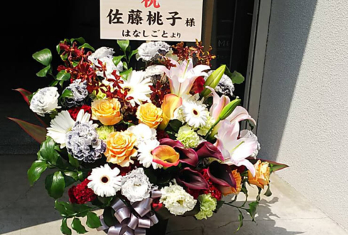 北千住BUoY 佐藤桃子様の舞台「カノン、頼むから静かにしてくれ」出演祝い花