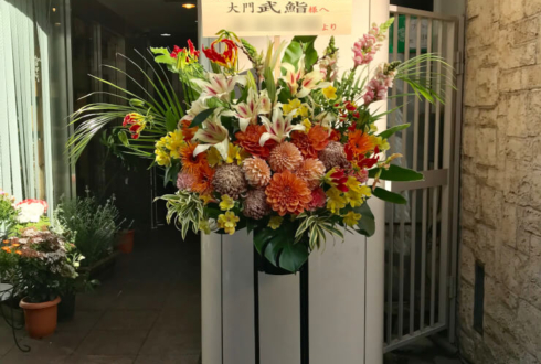 大門 武鮨様の45周年祝いスタンド花