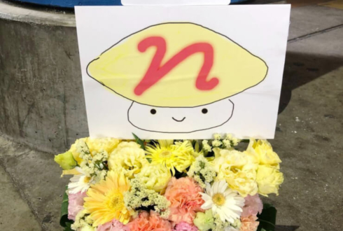 パシフィコ横浜 欅坂46 長沢菜々香様の握手会祝い花