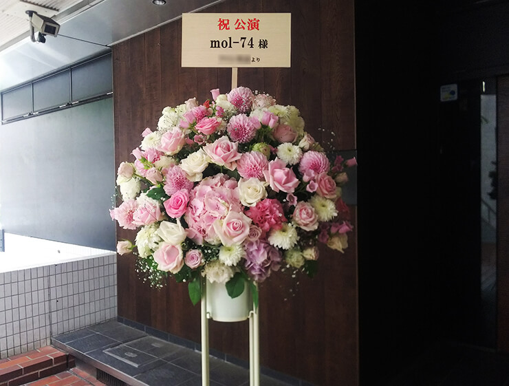 マイナビBLITZ赤坂 mol-74様のワンマンライブツアーファイナル公演祝いスタンド花