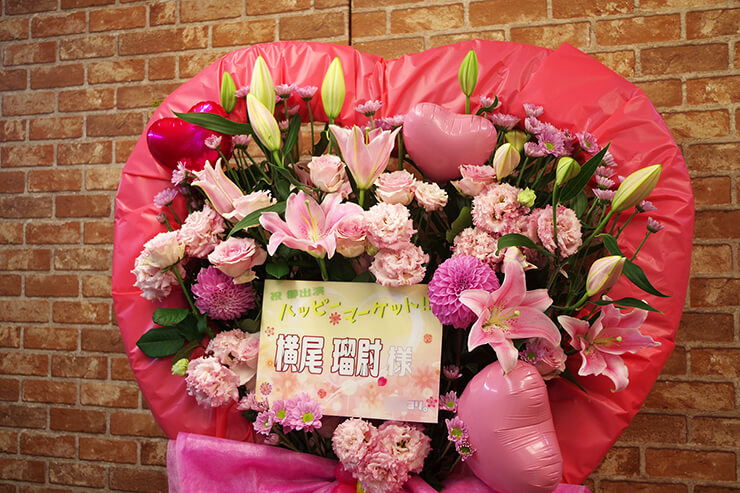 全労済ホール／スペース・ゼロ 横尾瑠尉様のミュージカル『ハッピーマーケット！！』出演祝いハートスタンド花