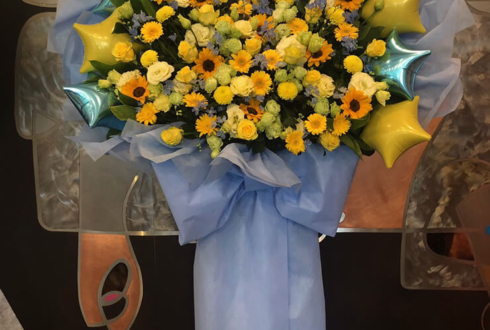全労済ホール/スペース・ゼロ 輝山立様のBOYS☆TALK 4出演祝い花束風スタンド花