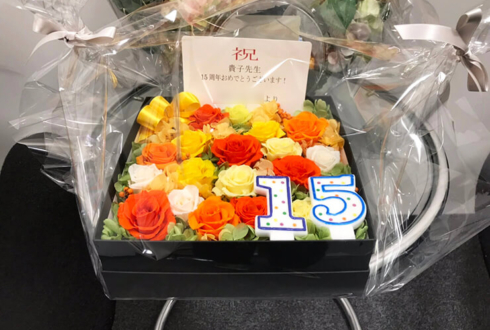 渋谷スキンクリニック様の15周年祝い花 プリザーブドフラワーBOXアレンジ