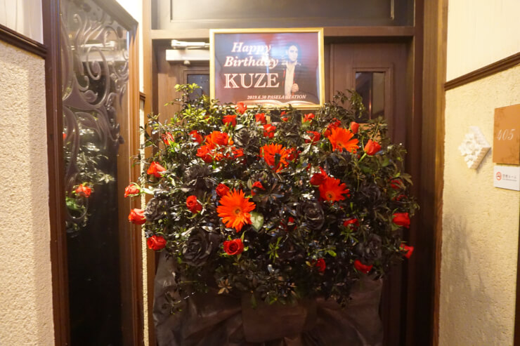 パセラリゾーツ渋谷店 Jupiter KUZE様のバースデーライブ公演祝いスタンド花