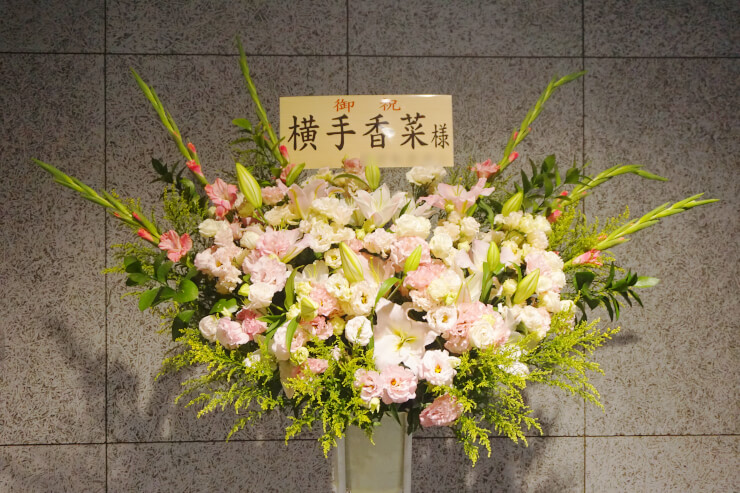 渋谷ストリームホール 横手香菜様のBeautyJapan2019AWARD出場祝いスタンド花