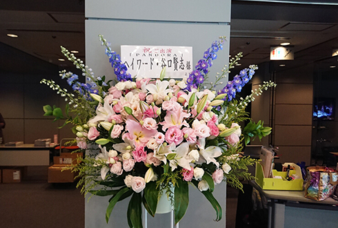 全労済ホール／スペース・ゼロ 谷口賢志様の舞台「PANDORA」出演祝いスタンド花