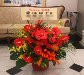 三越劇場 桑江知子様の40周年記念コンサート公演祝い楽屋花