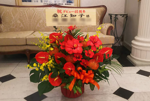 三越劇場 桑江知子様の40周年記念コンサート公演祝い楽屋花