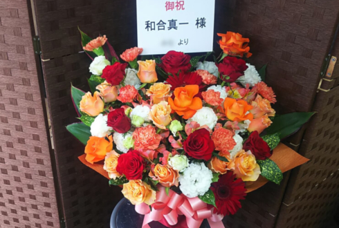 大阪朝日生命ホール 和合真一様の和合の輪感謝祭祝い花