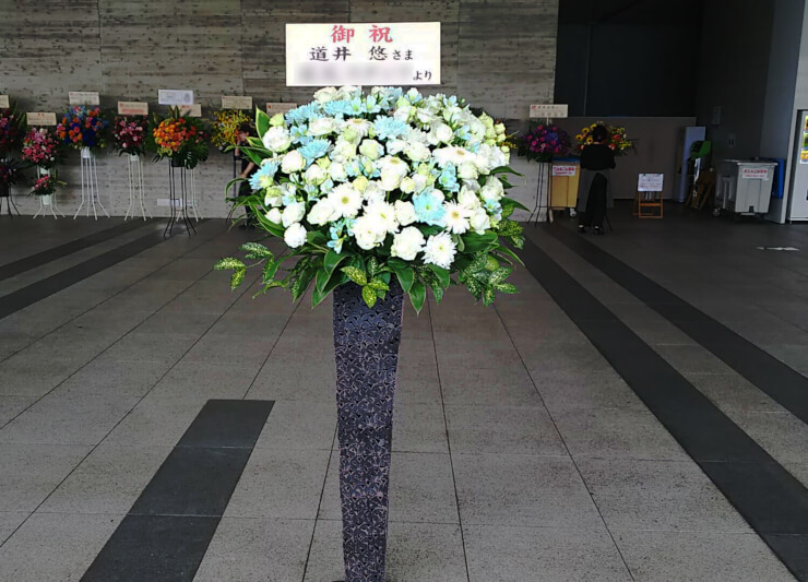 幕張メッセ 道井悠様のナナシス5thLive出演祝いアイアンスタンド花 | フラスタ 楽屋花 はなしごと