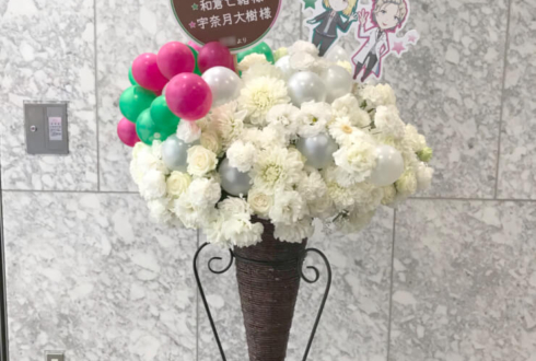 TFT HALL 1000 和倉七緒様&宇奈月大樹様のハピキスCGLIVE アイスクリームコーンスタンド花