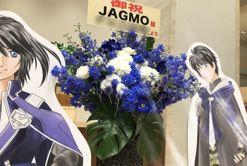 東京オペラシティ JAGMO様のコンサート公演祝いアイアンスタンド花 Red