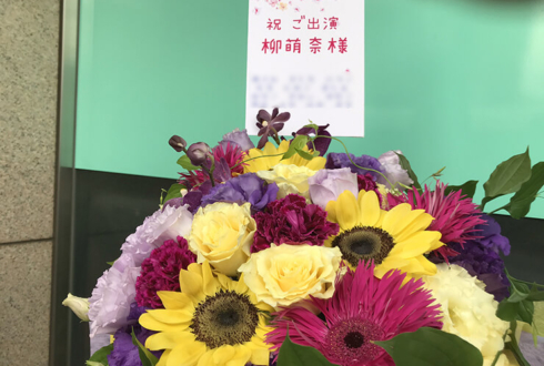 萬劇場 柳萌奈様の舞台「BLUE DESTINY ep.1 - 天ツ印 -」出演祝い花
