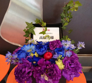 全労済ホール／スペース・ゼロ 高橋光様の舞台「PANDORA」出演祝い花