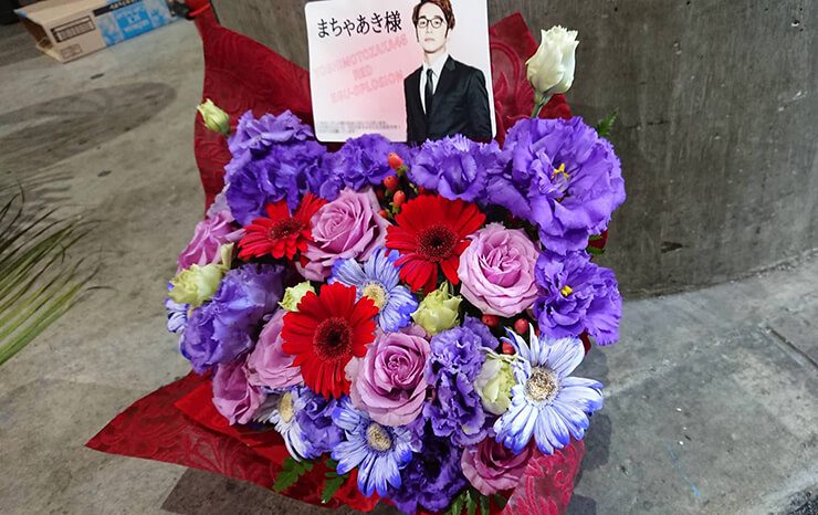 パシフィコ横浜 吉本坂46 まちゃあき様の握手会祝い花
