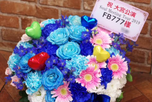 大宮ソニックシティ M.S.S Project FB777様のライブ公演祝い花