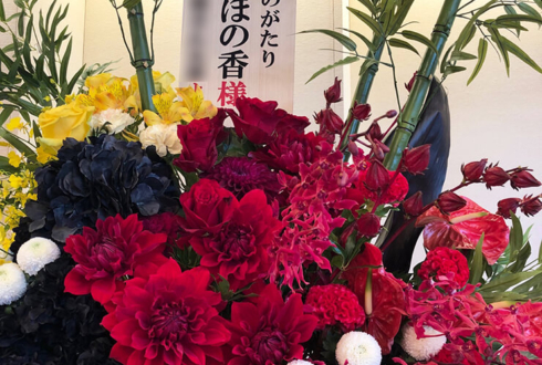 紀尾井ホール かぐや姫役 黒木ほの香様の朗読劇「姫ものがたり」出演祝いフラスタ